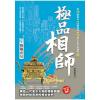 現代系列.極品相師[19]物極必反-作者:鯤鵬聽濤
