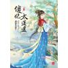 小說house246.傻妃太逍遙[3]-作者:唐孟若影