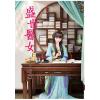 N3306.盛世醫女[6]-作者:上官慕容