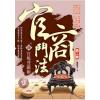 現代系列官商鬥法II[15]官場登龍術-作者:姜遠方