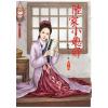 N3605.陸家小媳婦[5]-作者:陸果兒