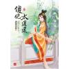 小說house248.傻妃太逍遙[5]-作者:唐孟若影