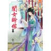 藍海30002.閨女盼嫁[2] -作者:葉曇