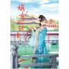 N4401.嫡女心計[1]-作者:月朧