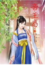 N4704.帝王惑[4]-作者:楚清