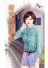 花園系列2091.親愛的乾妹妹-作者:七巧