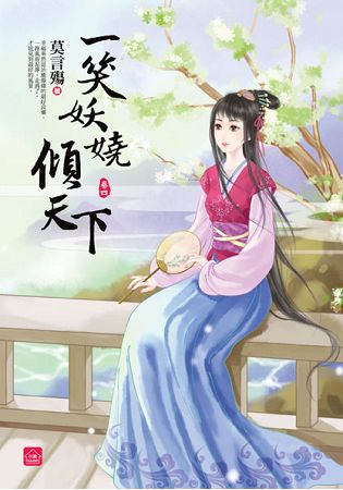 小說house257.一笑妖嬈傾...