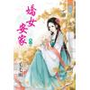 藍海31906.嬌女安家[6] 完-作者:毛毛雨