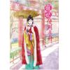 N5004.寵妃使用手冊[4]-作者:阿貝貝