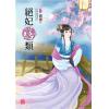 小說house263.絕妃膳類[6] 完-作者:微漫