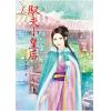 N2104.馭夫小皇后[4]-作者:藍果而