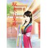 N5106.馭夫小皇后[6] 完-作者:藍果而