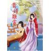 N5305.貴婦難當[5]-作者:築夢者