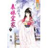 藍海33101.表妹宜家[1]-作者:棠挽