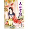 藍海33103.表妹宜家[3] 完-作者:棠挽