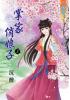 藍海33601.掌家俏娘子[上]-作者:沉醉