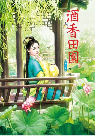 N6001.酒香田園[1]-作者:月朧