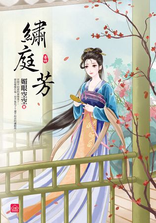 小說house285.繡庭芳[4...