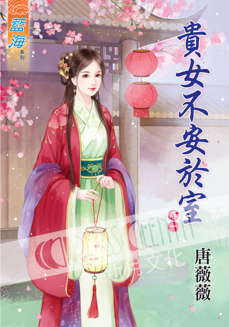 藍海38601.貴女不安於室[1...