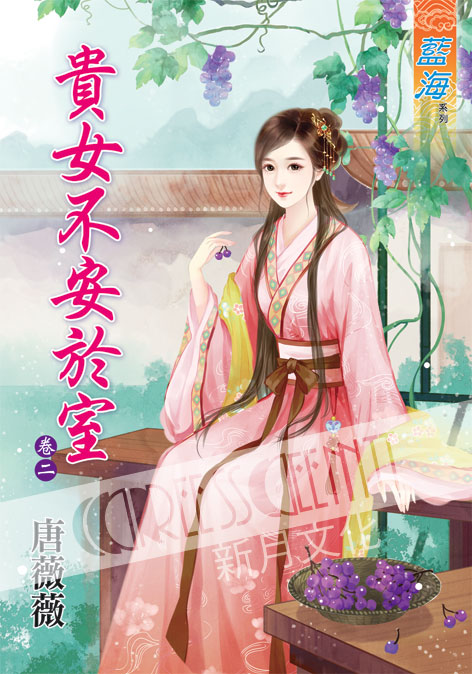 藍海38602.貴女不安於室[2...