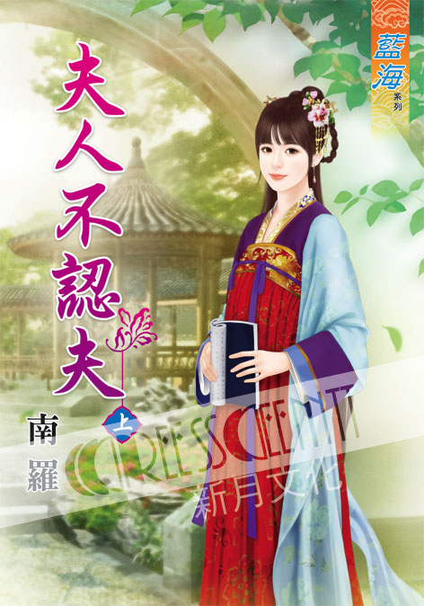 藍海39401.夫人不認夫[上]...