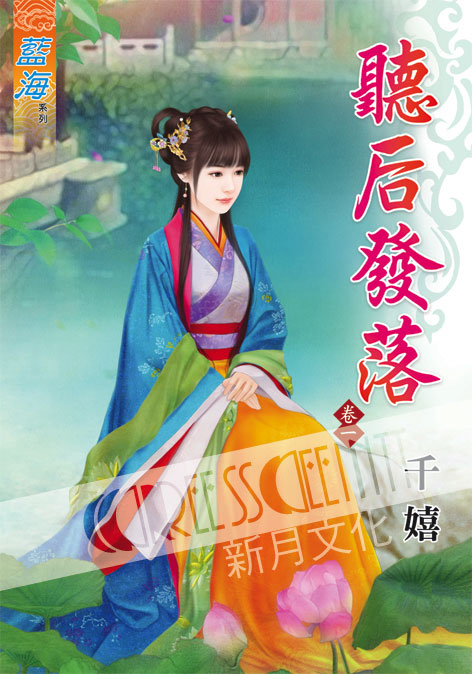 藍海39801.聽后發落[1] ...