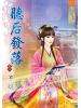 藍海39802.聽后發落[2]-作者:千嬉