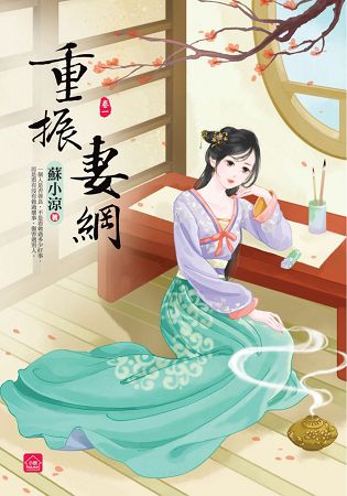 小說house296.重振妻綱[1] -作者:蘇小涼