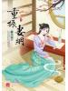 小說house296.重振妻綱[1] -作者:蘇小涼