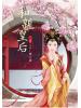N3005.和親皇后[5]-作者:貓小貓