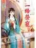 藍海42501.一路榮寵[1] -作者:漁潼