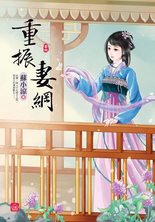 小說house299.重振妻綱[4]-作者:蘇小涼