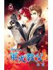 月光之城0197.軍火教父[Z部隊之三]-作者:志藍