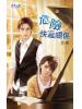 月光之城0021.危險快遞關係-作者:志藍