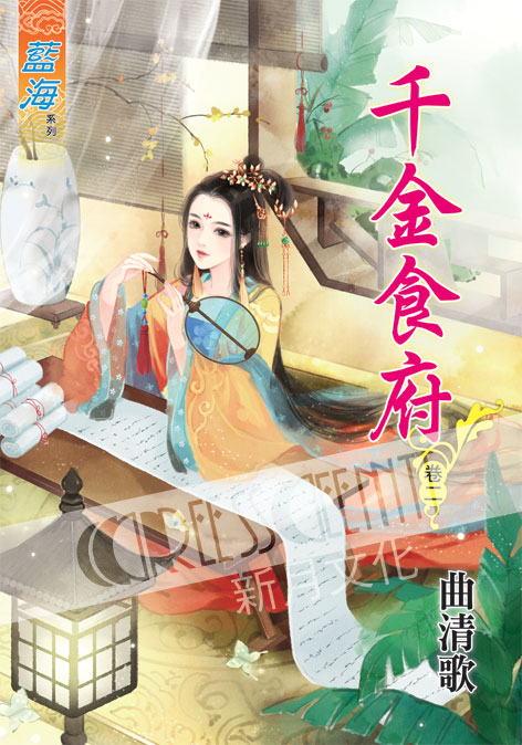 藍海45102.千金食府 [2]...