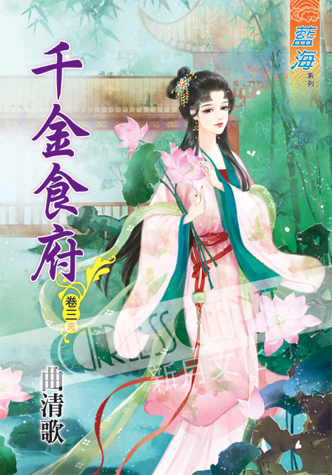 藍海45103.千金食府 [3]...