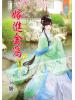 藍海47204.嫁進金窩[4] 完-作者:秋妍