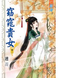 藍海48202.窈窕貴女[2]-作者:連蕎
