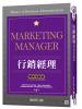 無限04.行銷經理[菁英培訓版]-作者:讀品企研所