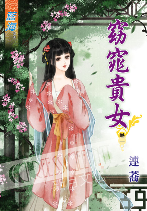 藍海48201.窈窕貴女[1] ...