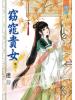 藍海48202.窈窕貴女[2]-作者:連蕎