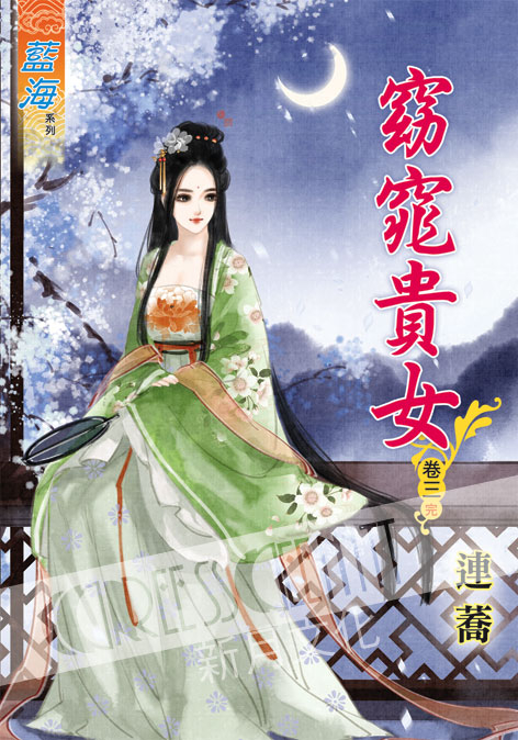 藍海48203.窈窕貴女[3] ...