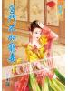 藍海51503.宮鬥不如寵妻[3] 完-作者:葉東籬