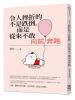 時光薈萃03.令人挫折的不是跌倒,而是從來不敢向前奔跑-作者:徐竹