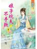 藍海55103.娘子坑夫不手軟[3]-作者:吟雪