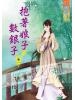 藍海55401.抱著娘子數銀子[1] -作者:七夕夜