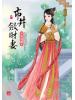 小說house347.市井斂財妻[1] 共4冊-作者:千里清辭