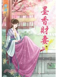 藍海59101.墨香財妻[1] -作者:月見