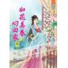藍海60602.如花美眷叼回家[2]-作者:無霜