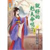 藍海61204.說好的剋夫命呢[4] 完-作者:半捲珠簾